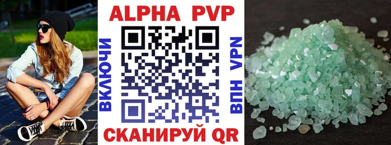 Alfa_PVP СК КРИС  Купить закладки  Ейск 