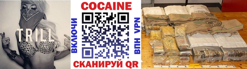 COCAIN Боливия  Купить  Ейск 