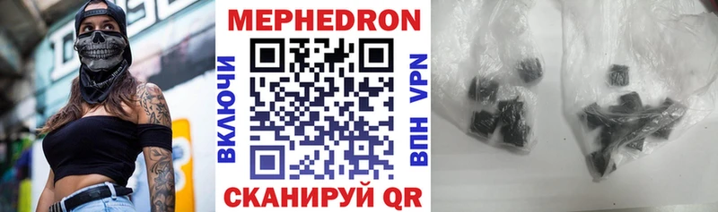 Купить Ейск МЯУ-МЯУ mephedrone