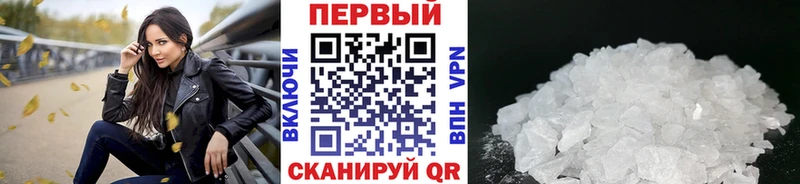 Купить где  Ейск  Метамфетамин Methamphetamine 