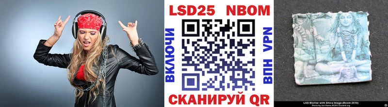 Марки 25I-NBOMe 1500мкг  Купить  Ейск 