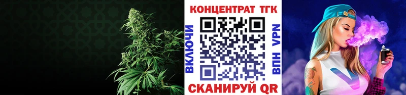 ТГК гашишное масло  Купить закладки  Ейск 